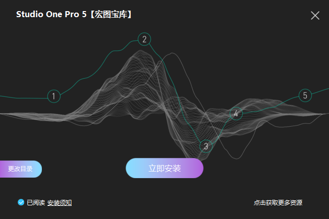 Studio One 5-活到老学到老