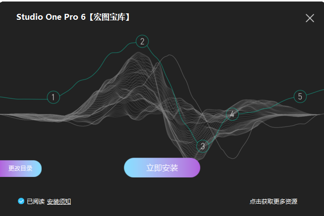 Studio One Pro 6-活到老学到老