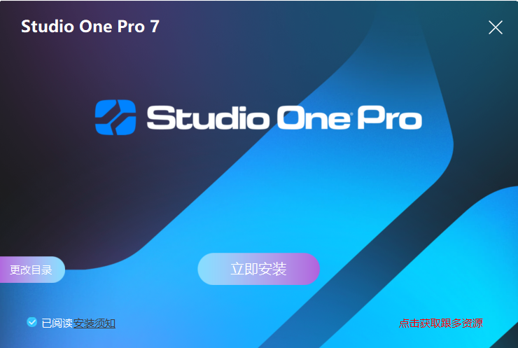 Studio One Pro 7-活到老学到老