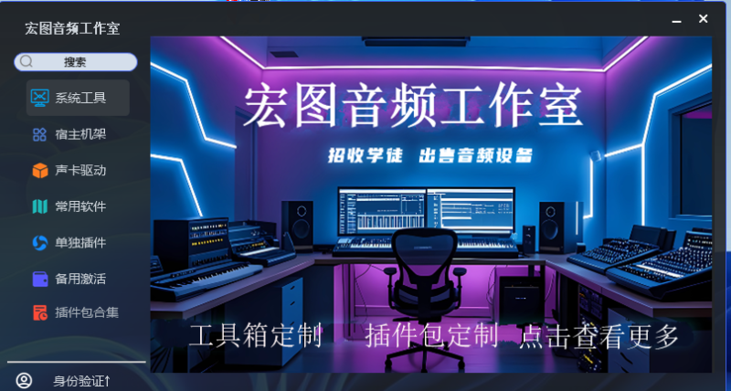 调音师工具箱（编号二）-活到老学到老