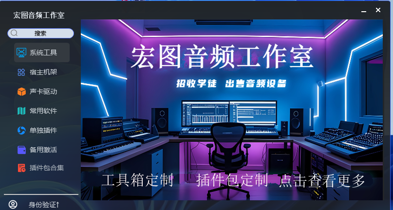 图片[1]-调音师工具箱（编号二）-活到老学到老