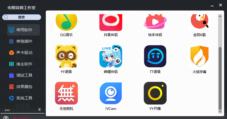 图片[2]-调音师工具箱（编号二）-活到老学到老