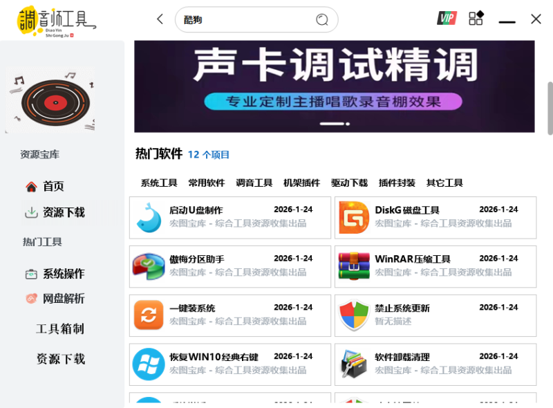 工具箱自助制作-活到老学到老